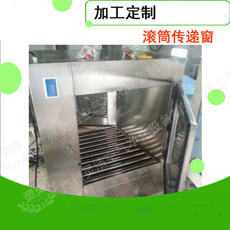 PCR實(shí)驗室滾筒式傳遞窗